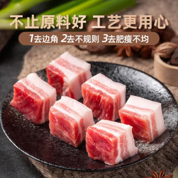 龙大肉食黑猪五花肉800g 去皮五花肉 五花肉块 烧烤肉肠食材 黑猪肉 生鲜 商品图2