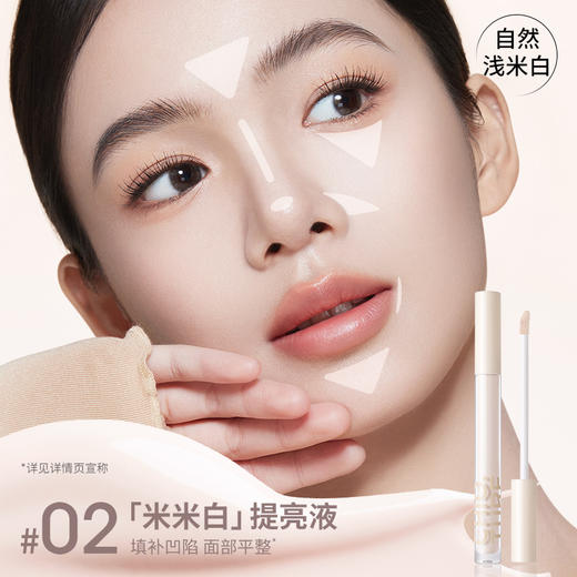 稚优泉（CHIOTURE）液体提亮液修容液高光提亮脸部遮瑕液哑光阴影面部鼻影阴影 商品图3