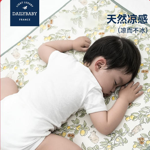 【云优选】法国DailyBaby婴儿凉席夏季儿童苎麻宝宝专用婴儿床垫幼儿园午睡 商品图0