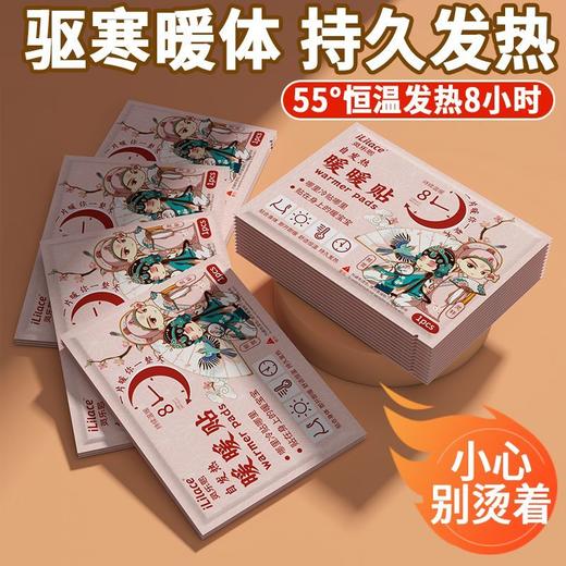 iLilace灵乐熙自发热暖暖贴 商品图3