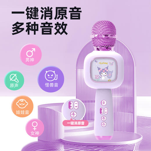 儿童三丽鸥小话筒音响麦克风一体卡拉ok唱歌音乐早教唱歌宝宝玩具 商品图4
