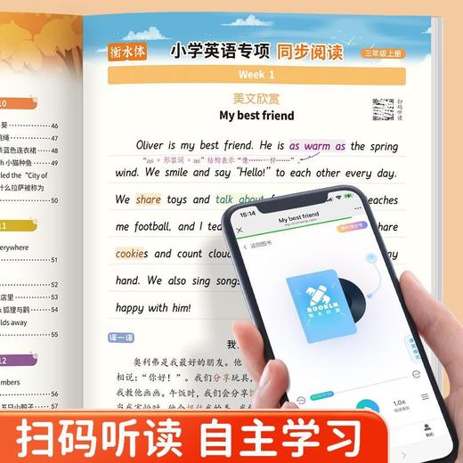 （会员）小学生英语【同步练字+同步默写+同步阅读】三四五六年级上册下册2025人教版衡水体小学英语专项训练 商品图6