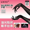 纵锦浪里 油光超薄五指丝袜手套情趣用品 商品缩略图0
