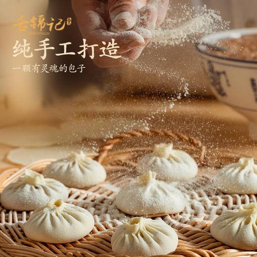【非遗美食 纯手工制作】董宇辉力荐 舌锦记开封灌汤小笼包 一口爆汁 清爽不腻 水馅工艺  一口到汴梁 商品图1