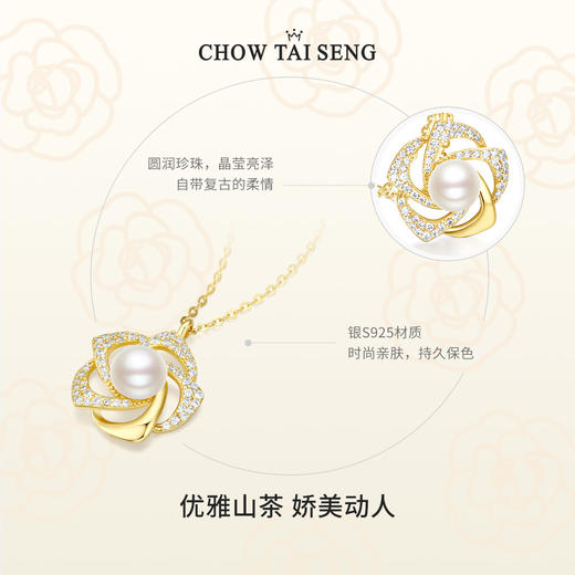 周大生山茶花珍珠项链锁骨链925纯银女轻奢高级感生日礼物送妈妈 商品图3