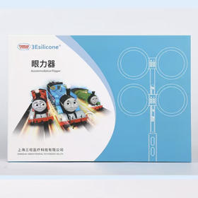 3Esilicon眼力器反转拍视力训练卡儿童眼睛弱视近视调节仪
