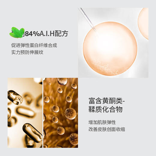 【海豚美购】lierac 丽蕾克 Lierac 丽蕾克妊娠纹修护精华 75ml 商品图4