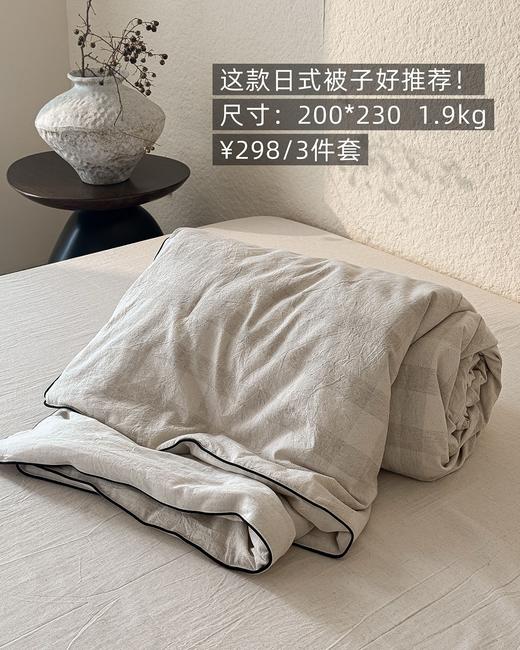 2025新款日式简约棉麻格纹空调被水洗棉麻夏凉被3件套 商品图1