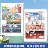 【博集】神探迈克狐7辑可选 多多罗系列图书 互动科学侦探推理故事 商品缩略图2