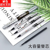 晨光大白鲨大容量中性笔替芯0.5mm葫芦头粗笔芯GP1530笔芯 黑色 商品缩略图1