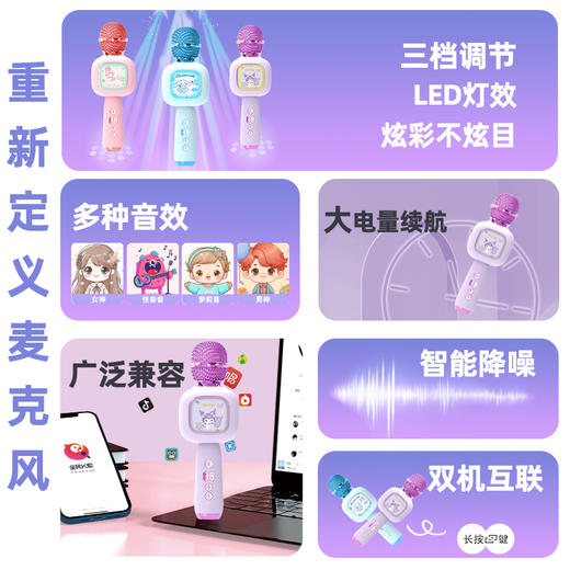 儿童三丽鸥小话筒音响麦克风一体卡拉ok唱歌音乐早教唱歌宝宝玩具 商品图1