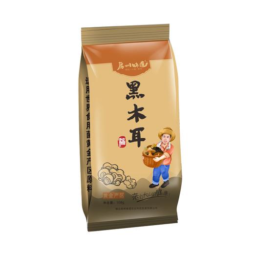 【2袋全国包邮，部分地区除外】房县特产 房州味道 黑木耳108g/袋 商品图0
