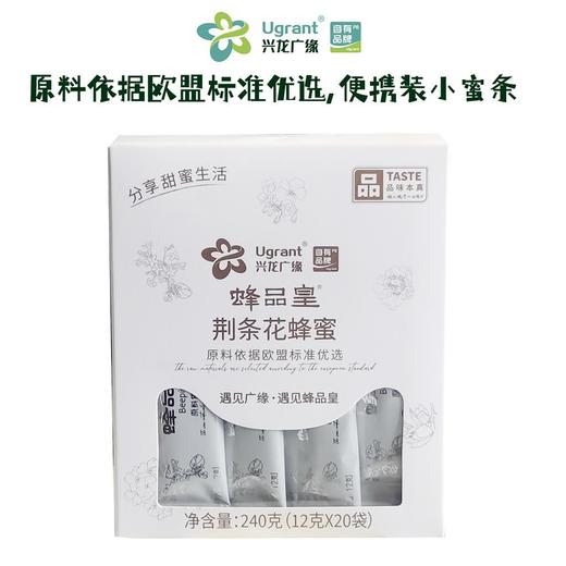 兴龙广缘240g荆条花蜂蜜 商品图0