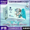 iLilace灵乐熙国潮风红豆杉卫生巾 商品缩略图4