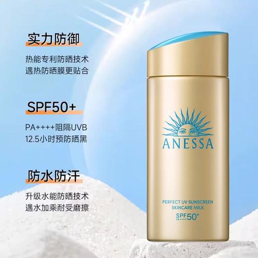 安耐晒 60ml/90ml 防晒霜（多妈专属）晒不黑的秘密武器！SPF50+ PA++++ ，8小时锁水保湿，轻柔乳液质地，不粘不腻不搓泥，肤感升级更轻盈 商品图2