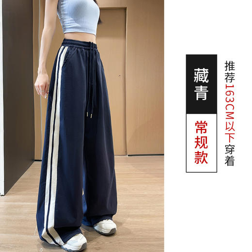 【YW】无忧购美式拼接侧拼条薄款小个子宽松高腰垂感休闲运动阔腿裤H-1842（截单后3-5天发货） 商品图3