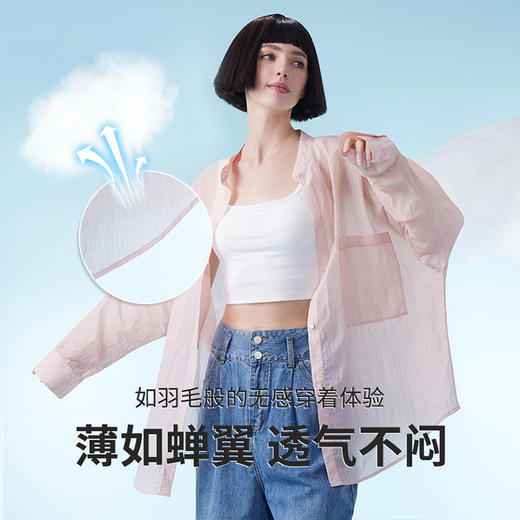 RAU防晒衣衬衫版（欧阳娜娜同款）W 商品图0