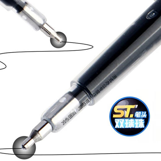 晨光2633秒干按动中性笔芯0.5mm双球珠ST替芯碳素黑 商品图2