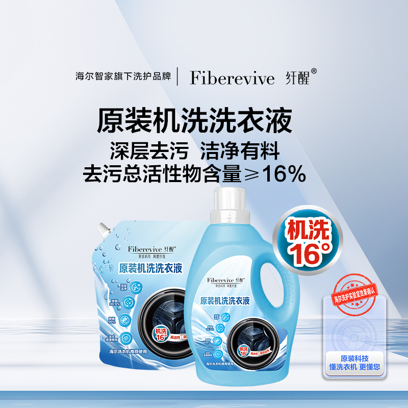 纤醒 原装机洗洗衣液3L+3L补充液（到手12.2斤）