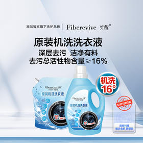 纤醒 原装机洗洗衣液3L+3L补充液（到手12.2斤）