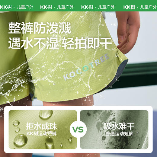 KK树童装女童短裤儿童弹力宽腰男童运动裤直筒透气休闲裤2025新款小高腰运动短裤 商品图1