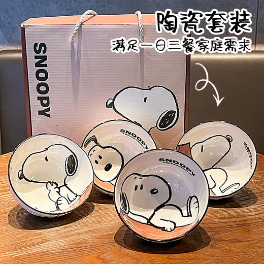 【饭碗陶瓷碗筷子，送礼好物！】史努比陶瓷餐具碗 个人专用套装 家用2025新款饭碗 陶瓷碗筷子伴手礼-QQ 商品图3