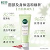 相宜本草去死皮啫喱-1028 新老包装随机发 商品缩略图0