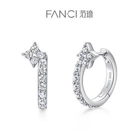 Fanci范琦【小星愿耳环】小星愿耳环925银轻奢高级感耳饰小众设计纪念日周年礼物