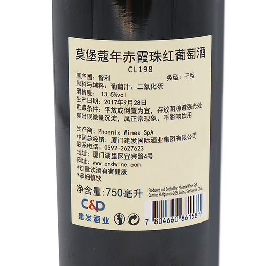 【马年吉祥.如意礼盒装】 莫堡蔻年赤霞珠红葡萄酒 （CL198）  750ml*2 商品图2