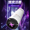杰士邦全自动飞机杯加热吮吸吞吐成年人用品男人性自用安慰名器斐济圣杯 【朋克宇宙】杰士邦旗舰伸缩飞机杯 商品缩略图4