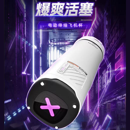 杰士邦全自动飞机杯加热吮吸吞吐成年人用品男人性自用安慰名器斐济圣杯 【朋克宇宙】杰士邦旗舰伸缩飞机杯 商品图4