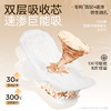 【爆款】凸凸棉隐感极薄4日1夜1超长（6包42片） 商品缩略图6