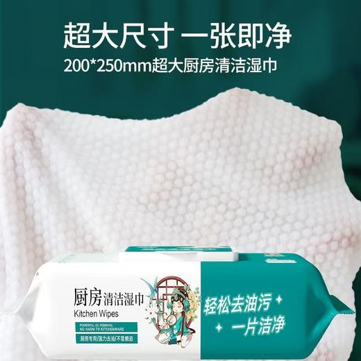 iLilace灵乐熙厨房清洁湿巾80抽/包 商品图5