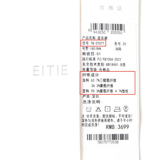 EITIE爱特爱夏季新款气质法式优雅显瘦黑色连衣裙7807577 商品图6