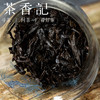 茶香记 醇雅安化黑茶合集 天尖 青砖 茯砖 传统工艺 自然陈化 金花 菌香 药香 陈香 果蜜陈韵 商品缩略图4