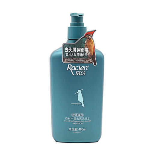 雨洁去屑洗发水（控油蓬松）400ml（6938902603613） 商品图0