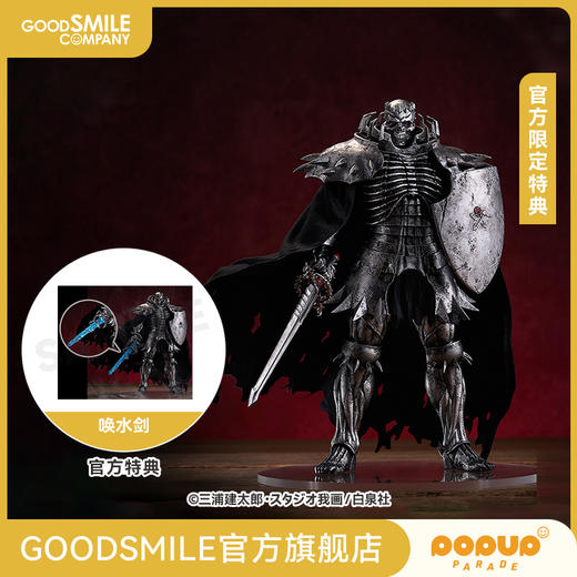 【GSC预售定金】POP UP PARADE 骷髅骑士 L size 附官方限定特典 烙印勇士 商品图0