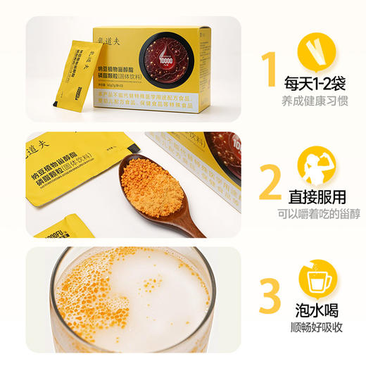 全食物日记 纳豆植物甾醇酯磷脂颗粒140g(7g/袋*20) 商品图4