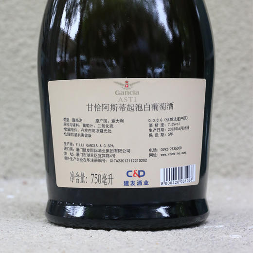 【露营微醺套餐】黑塔雷司令白葡萄酒x甘恰阿斯蒂起泡白葡萄酒   750ml*2  赠手提袋 商品图3