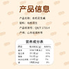 纯素有机花生酱、白芝麻酱 传统石磨 醇香浓郁 美味丝滑 无添加 商品缩略图14