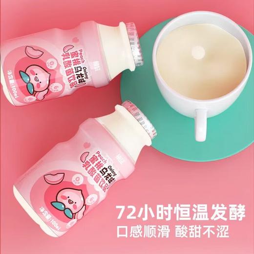 【武汉】植益乳酸菌蜜桃乌龙100ml*12 商品图3