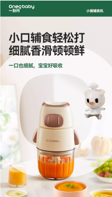 白色多功能料理机