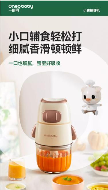 白色多功能料理机 商品图0