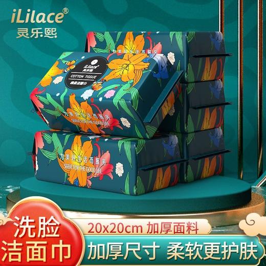 iLilace灵乐熙亲肤洁面巾 130g 商品图9