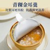 藏地金稞青稞金耳羹252g 商品缩略图1