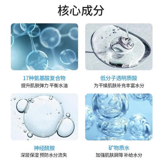 【3盒装】LEADERS丽得姿美蒂优氨基酸保湿面膜艾斯 25ml*10片/盒 商品图4