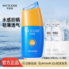 水密码防晒霜50倍隔离全身补水保湿学生军训防水紫外线护肤品正品 商品缩略图4