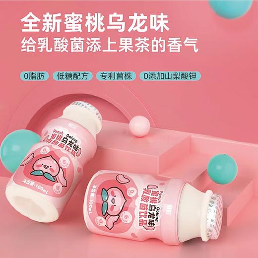 【武汉】植益乳酸菌蜜桃乌龙100ml*12 商品图2