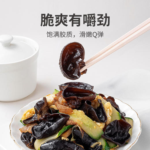 方家铺子 有机黑木耳150g/袋装 商品图10