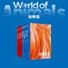读库《动物志》套装 动物科普 青少年读物-分销 商品缩略图0